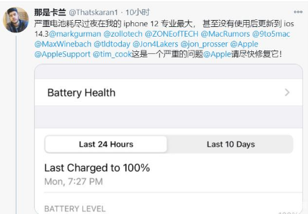 潜山苹果手机维修分享为什么说iOS14.3正式版不值得升级 