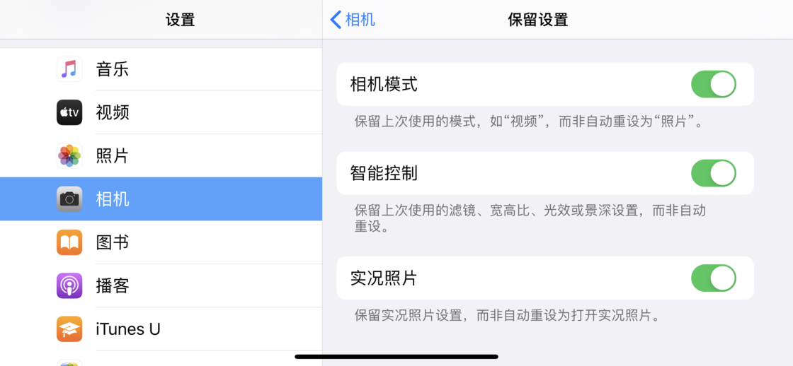 潜山苹果手机维修分享如何巧妙利用 iPhone 原生相机里的设置拍摄好看的照片 