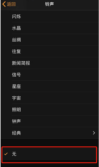潜山苹果手机维修分享iPhone 12闹钟如何设置为只震动 