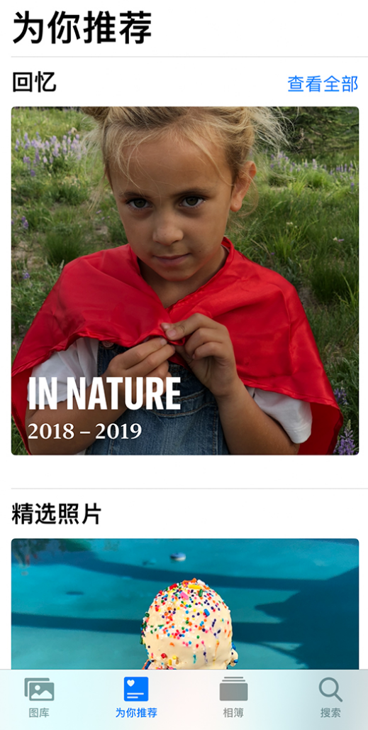 潜山苹果手机维修分享iOS 14 照片小组件如何删除不想看到的图片 