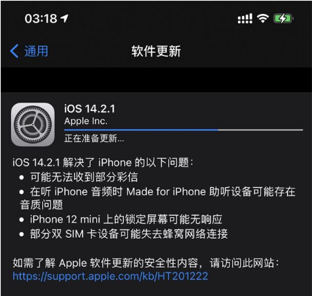 潜山苹果手机维修分享iOS 14.2.1正式版发布 