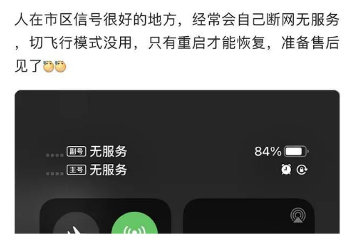 潜山苹果手机维修分享iPhone12经常进入无服务状态怎么办 