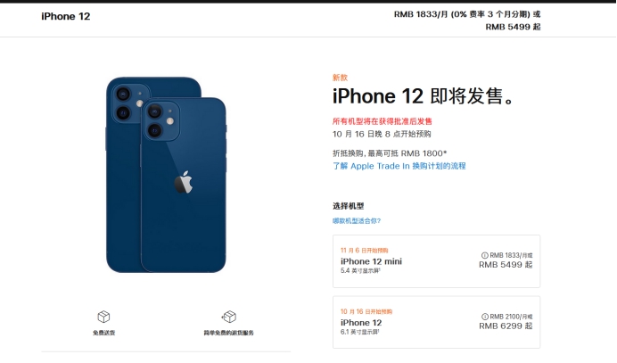 潜山苹果手机维修分享今年的iPhone12便宜吗 