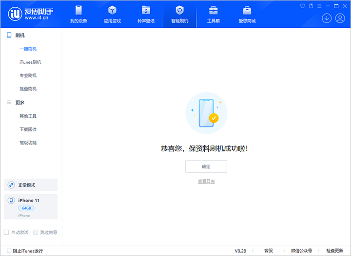 潜山苹果手机维修分享iOS 17.7 RC版升级_iOS 17.7 RC版一键刷机教程 