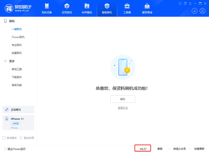 潜山苹果手机维修分享iOS 17.6正式版评测_iOS 17.6正式版一键刷机教程 