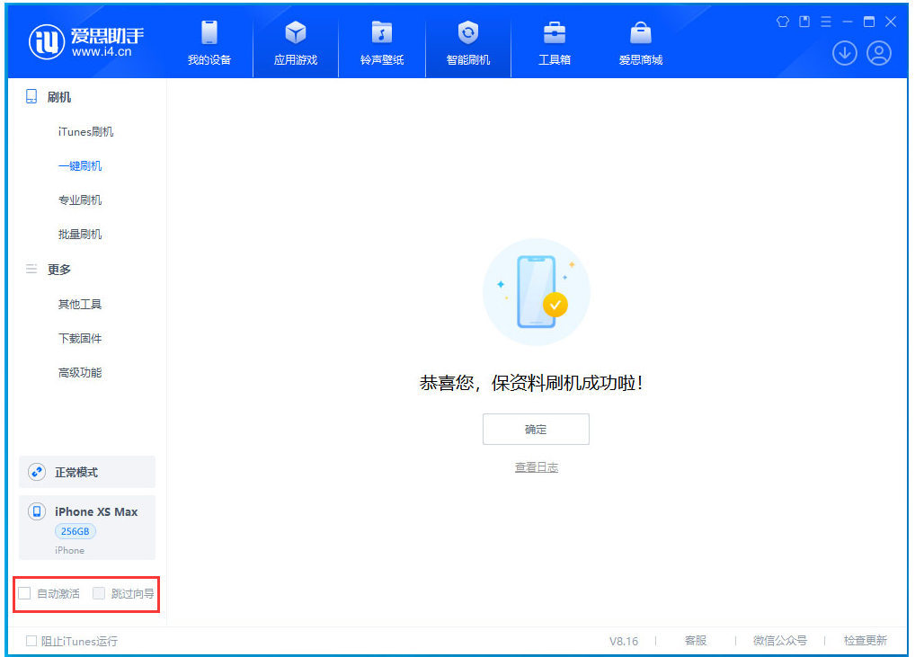 潜山苹果手机维修分享iOS 17.5 RC版升级_iOS 17.5 RC版一键刷机教程 
