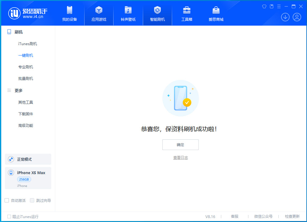 潜山苹果手机维修分享iOS 17.3.1正式版升级_iOS 17.3.1正式版一键刷机教程 