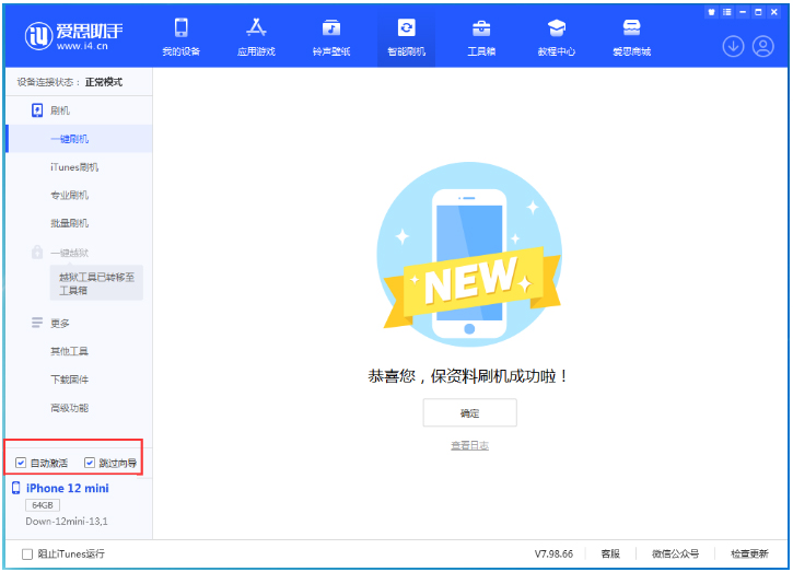 潜山苹果手机维修分享iOS 17.4测试版升级_iOS 17.4测试版一键刷机教程 
