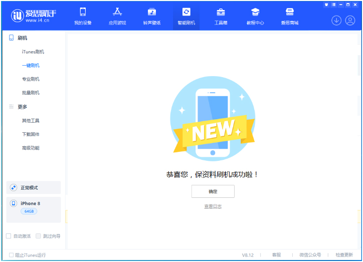 潜山苹果手机维修分享iOS 16.7.3RC版升级_iOS 16.7.3 RC版一键刷机教程 