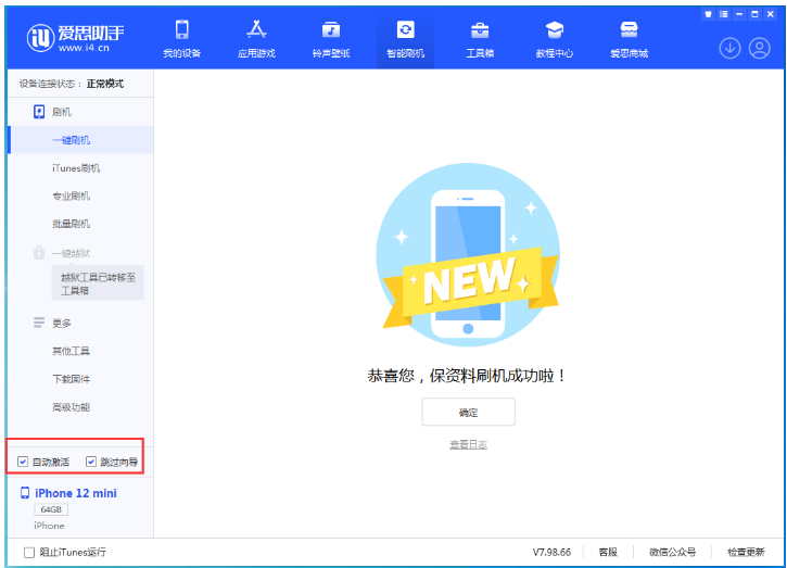 潜山苹果手机维修分享iOS 17.2 RC版升级_iOS 17.2 RC版一键刷机教程 
