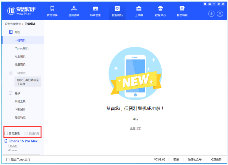 潜山苹果手机维修分享iOS 17.1.2 正式版升级_iOS 17.1.2 正式版一键刷机教程 
