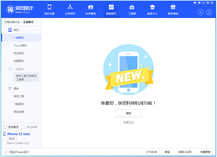 潜山苹果手机维修分享iOS 17测试版升级_iOS 17测试版一键刷机教程 