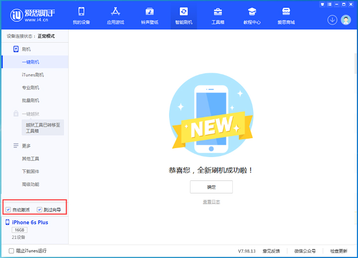 潜山苹果手机维修分享iOS 15.7.5 正式版升级_iOS 15.7.5 正式版一键刷机教程 