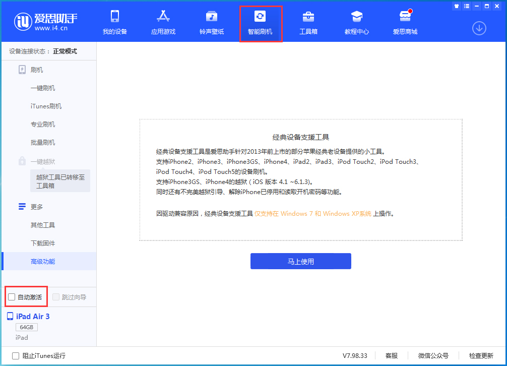 潜山苹果手机维修分享iOS 15.1 正式版升级_iOS 15.1 正式版一键刷机教程 