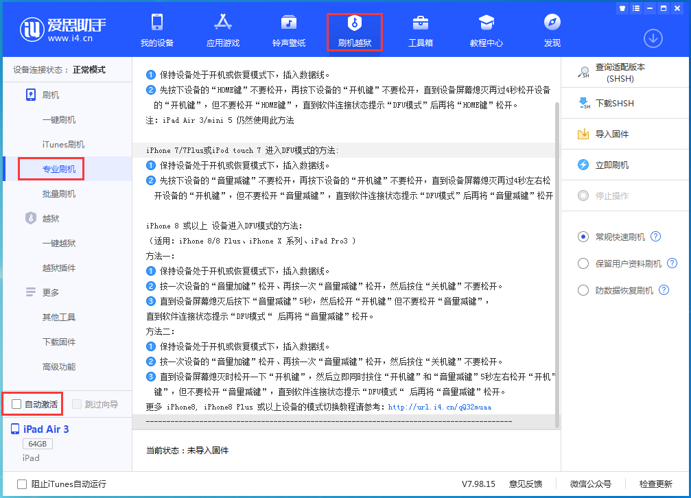 潜山苹果手机维修分享iOS 14.4 RC版_iOS 14.4 RC版一键刷机教程 